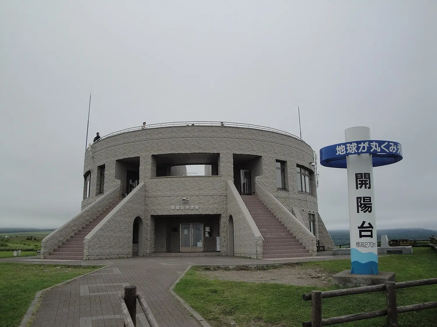 Kaiyodai 2