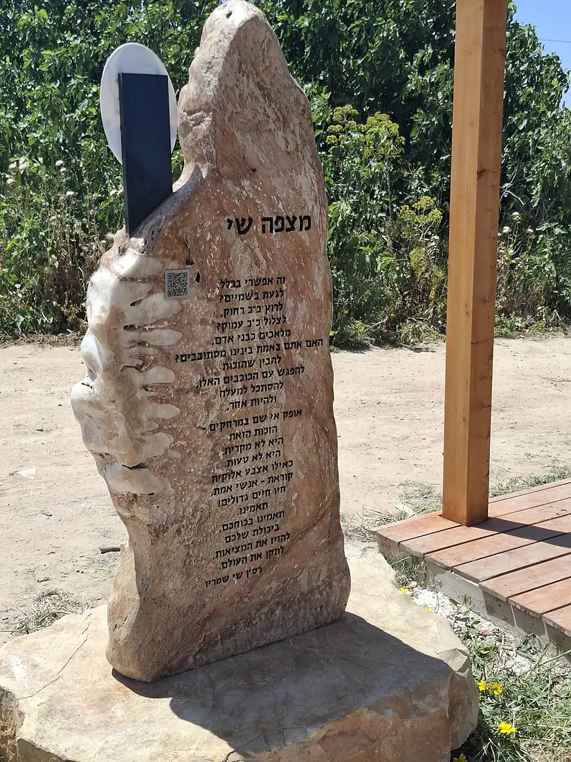 Mitzpe Shai Entrance sign