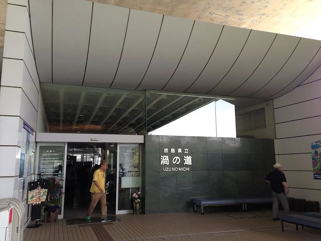 Entrance of Uzunomichi Promenade