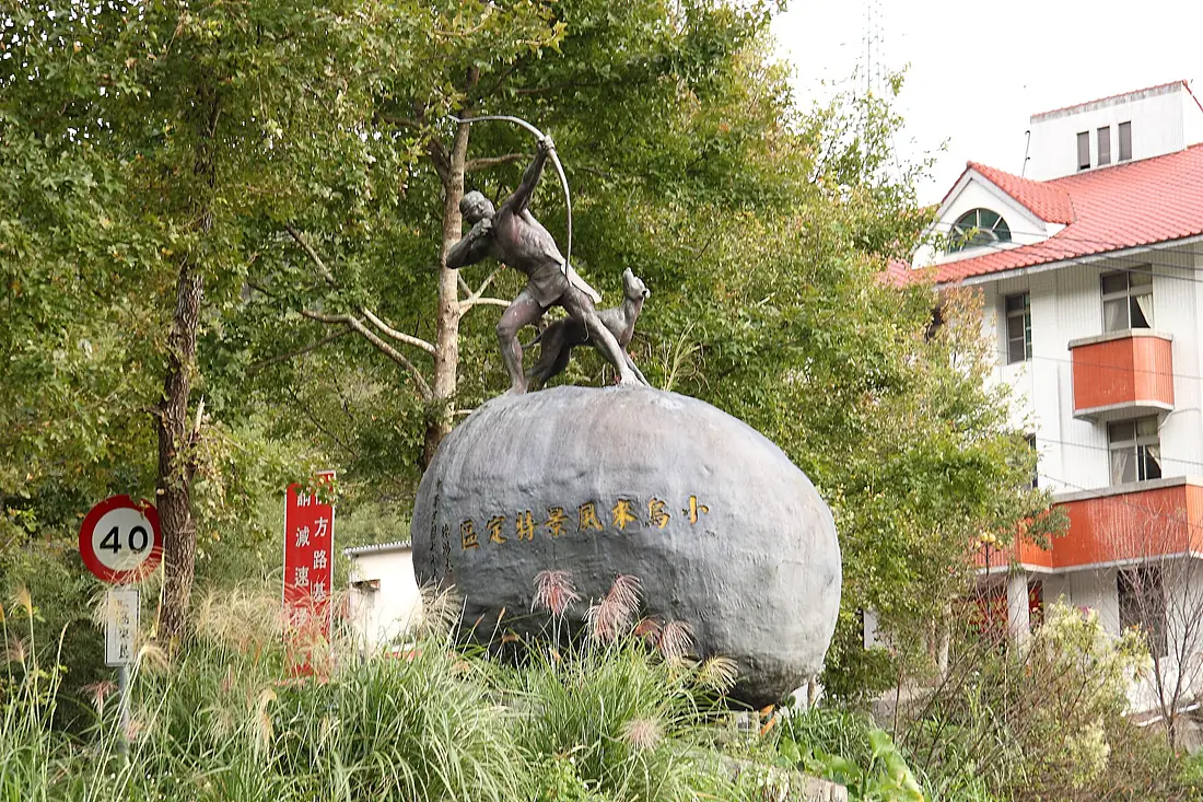小烏來入口 - panoramio